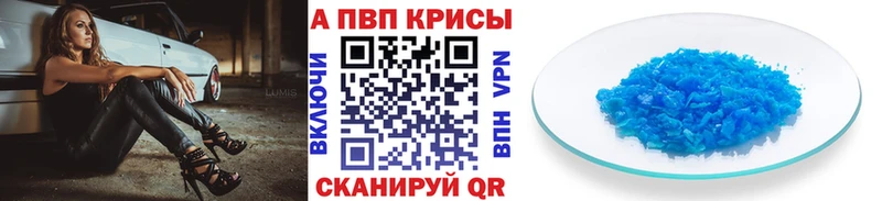 А ПВП кристаллы  Коммунар 