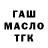 Дистиллят ТГК Wax Cedric Arbonida