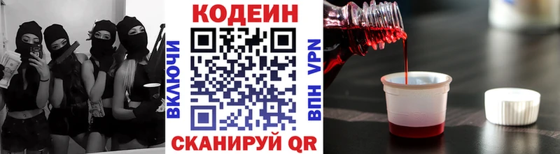 дарк нет состав  hydra ССЫЛКА  Кодеиновый сироп Lean Purple Drank  Коммунар  где купить наркотик 