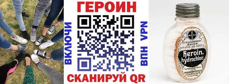 Героин хмурый цены наркотик Коммунар