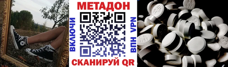 darknet Telegram  купить закладку  ОМГ ОМГ как войти  Коммунар  Метадон мёд 