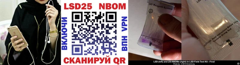 Марки NBOMe 1500мкг Коммунар